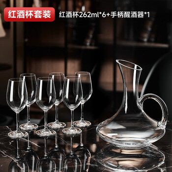 Martigues high-end crystal glass goblet white wine glass red wine glass decanter universal set 262ml goblets*6+1800ml decanter with handle