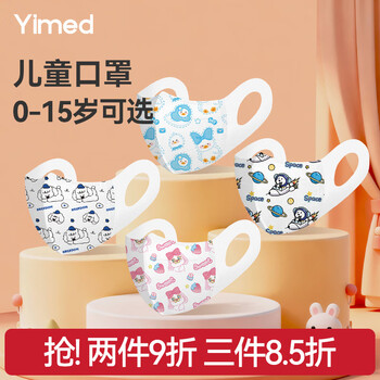 Agco medical baby mask 0-3 years old 3d three-dimensional 1-3 years old children go out in autumn and winter 6-12 months individually packaged disposable