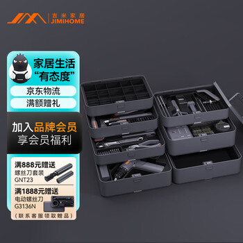 Jimmy home household tool box multi-functional household electric drill jimmy tool box set jimmy box seven-layer complete set jimmy box x7-abcdefg