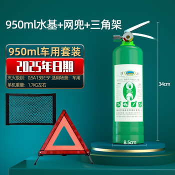 Huaihai 2025 new vehicle-mounted fire extinguisher dry powder water-based fire extinguisher for private cars, high temperature resistant and explosion-proof, dedicated for annual vehicle inspection new date in 2025 950ml car water-based fire extinguisher +18