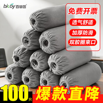 Baicaoyuan disposable shoe covers 100 pieces non-woven shoe covers large thickened dustproof breathable indoor foot covers wear-resistant and non-slip
