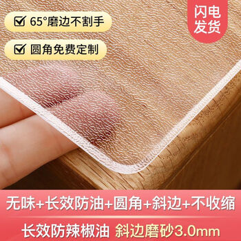 Fantasy tablecloth no-wash transparent table mat dining table mat tablecloth protection coffee table mat 5a grade imported material matte 6.0 thick 3mm suitable for dining table coffee table 70x70cm