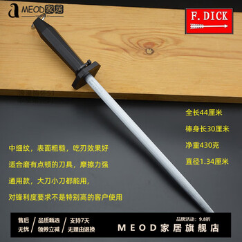 Meod german original imported dick dick ultra-fine grain grinding rod medium fine grain grinding rod commercial household grinding rod 7755130 medium fine grain grinding rod