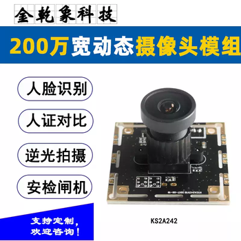 1080p hd wide dynamic camera module face recognition backlight license plate recognition video access control usb module module + 65 degree distortion-free lens