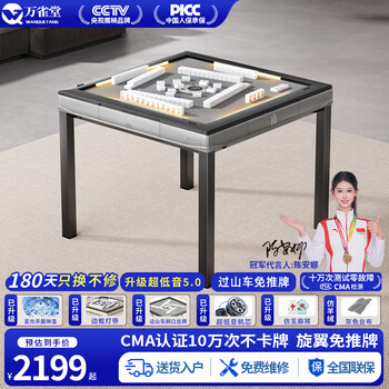 Wanquetang atmosphere light strip-rotor coaster mahjong machine fully automatic subwoofer dining table dual-use home mahjong table 05 four-sided atmosphere light 4+8 fifth generation roller coaster-starry sky gray free two pairs of mahjong-contact customer service for size confirmation