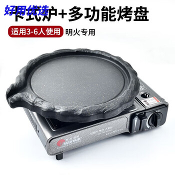 Korean cassette stove grill pan outdoor medical stone fried meat plate beef intestine barbecue plate duck bill teppanyaki household barbecue plate cassette stove + thickened duck bill plate