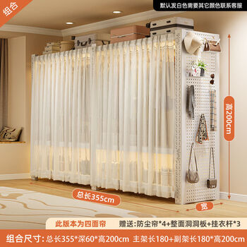 Yusenyi shelves, wardrobes, bedrooms, assembled floor-standing clothes hangers, wardrobe cabinets, dustproof on all four sides, total length 355cm, 60cm high, 200cm free, 4 dustproof curtains included