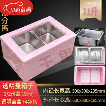 Yingtang handmade internet celebrity ice powder epp insulated box smoothie refrigerated foam box commercial stall canteen portion plate 31-color transparent lid box 2 portions 15cm transparent lid