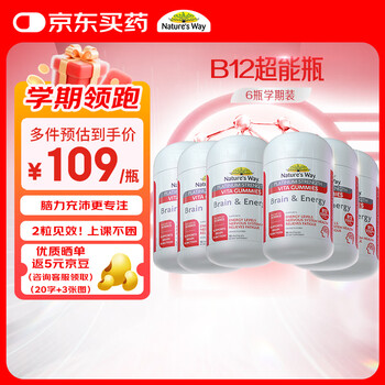 Nature's way b12 vitamin super bottle*50 capsules vb12 b students and teenagers brain supplement and refreshing 6 bottles