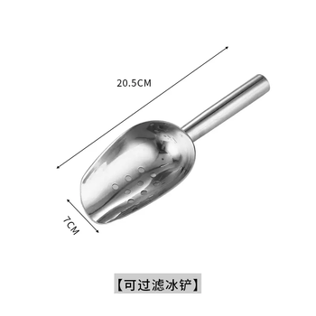 Yusenyi bar ktv special ice shovel ice shovel with filter thickened 304 stainless steel ice shovel professional one-piece ice shovel equipped with ice shovel (water filter)
