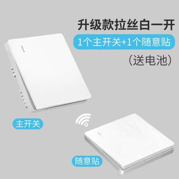 Lazy person's automatic light-off artifact wireless switch panel without wiring 220v household dual-control switch smart light remote control switch bedroom can be posted at will. once the main switch is turned on + can be pasted at will, gray