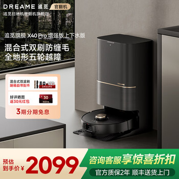 Chaimi official sweeping robot x40pro enhanced version sweeping and mopping integrated dual robotic arm base station self-cleaning smart home floor washing and sweeping machine enhanced version x40pro upper and lower water slight trial b level