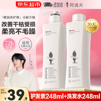 Adolf conditioner essential oil repair improves perm, dyed, dry and frizzy smooth conditioner for men and women conditioner 248g + shampoo 248g (refill)