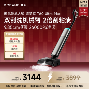 Zhuimi zhuimengjia floor washing machine t60ultramax 26000pa hurricane suction 9.85cm ultra-thin body washing, mopping and suction all-in-one machine automatic cleaning household sweeper