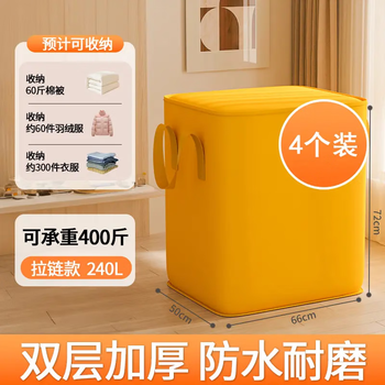 Tuxiang moving packing bag clothes quilt storage bag large capacity home thickened portable moisture-proof and mildew-proof clothing organizing box extra thick wear-resistant yellow large size - 240l - 4 packs for two bedrooms and one living room choose me