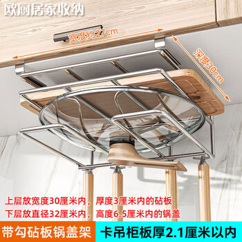 Wing huan 304 stainless steel punch-free double-layer pot lid chopping board rack wall-mounted creative kitchen storage rack with hook pot lid chopping board rack high version 304 steel depth 30