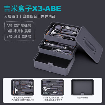 Jimmy home toolbox set daily maintenance hardware wrench screwdriver pliers complete set jimmy box x3-abe (hand tools + storage layer)