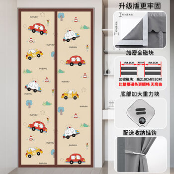Fantasy door curtain, windproof bedroom, windproof and cold-proof air-conditioning curtain, car blocking privacy (not fading), encrypted magnetic block with greater suction, storage hook, width 70x height 190