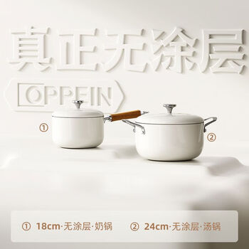 Jieyunmao german uncoated kitchen cookware pot set three-piece set gas stove induction cooker non-stick frying pan two-piece set 24cm soup pot + 18cm milk pot