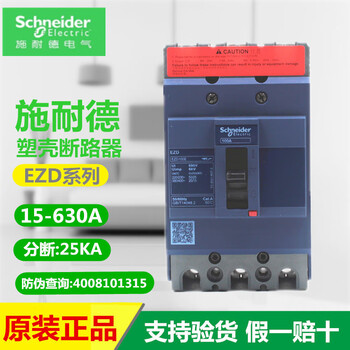 Schneider molded case circuit breaker ezd100e ezd160e ezd250e/400e/630e 3p fixed ezd100e 3p 80a