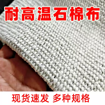 Dust-free asbestos cloth, fireproof cloth to block welding slag, flame retardant cloth, high temperature resistant fire extinguishing blanket, high temperature fireproof, electric welding flame retardant, high density, thick 1mm, 1m*50m, 50kg
