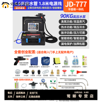 Laosen cleaning machine, high-pressure steam all-in-one machine, high-temperature cleaning all-in-one machine, high-pressure and high-temperature cleaning machine, range hood, air conditioner, washing machine, commercial housekeeping multi-function, high configuration + floor heating accessories, 90kg high pressure