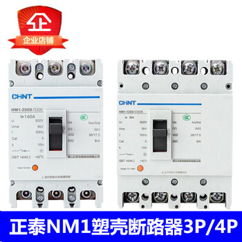 Chint molded case circuit breaker-3p/4p-100a125a250a400a630a three-phase four-wire air switch 500a 4p