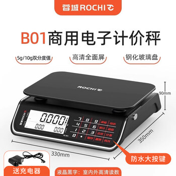 Rongcheng (rongcheng) electronic scale 30 kg commercial small precise electronic scale selling vegetables home kitchen food scale a new national standard_double precision_large particle waterproof button b