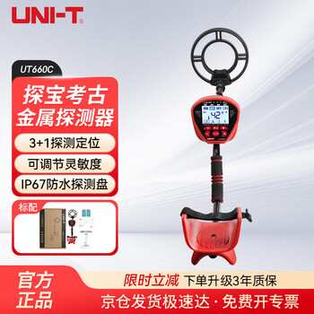 Uni-t ut660c underground metal detector high-precision handheld metal detector treasure hunter