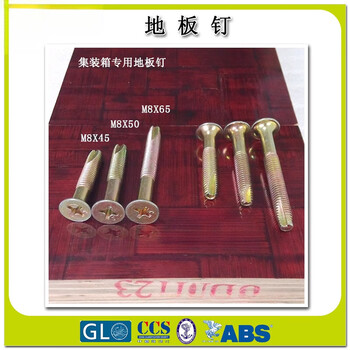 Zhizhou container floor nails, special nails for container car floors, cross self-tapping screws, m8*45mm (minimum order of 20 pieces)