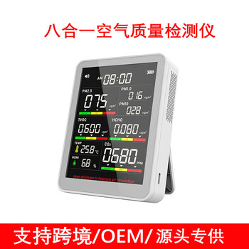 Shantou lincun portable 5-in-1 air detector formaldehyde temperature and humidity co2 in-one air quality detector white