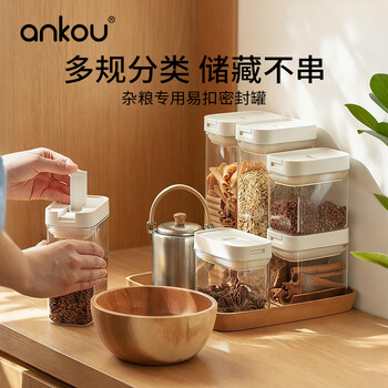 Ankou cereal sealed jar food grade kitchen noodle storage box tangerine peel storage jar dry goods nut storage jar snap open lid/sealed storage narrow style 1200ml