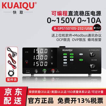 Kuaiqu programmable dc power supply 0~150v0~10a adjustable voltage regulator program-controlled usb/rs232 automated dc source