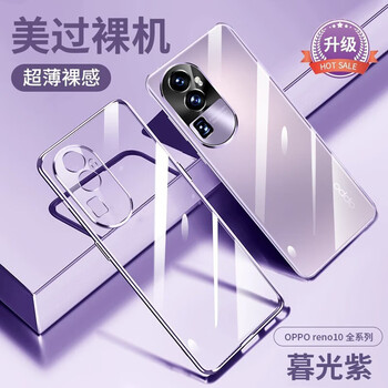 Tu lulu suitable for opporeno10pro+ mobile phone case new ultra-thin transparent silicone advanced soft shell lens all-inclusive anti-fall protective cover simple male and female internet celebrity model 9 twilight purple reno10