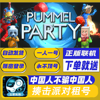 Beat party account rental, pc game genuine online friend online multiplayer untitled steam platform game, 3 hours steam genuine pc game rental account, beat party