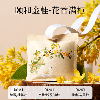Shantou lincun car air diffuser 05 new bag pendant car interior water atmosphere decoration yihe jingui-like sitting under the osmanthus tree