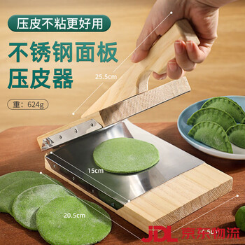 Ao yanlai makes qingming fruit glutinous rice dumpling mold, rice dumpling skin pressing tool, steamed rice cake pressing tool, kitchen artifact, stainless steel panel skin pressing tool