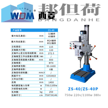 Huanhuan gear type automatic feed drilling machine, drilling and tapping machine, multi-function vertical drill zs-40 zs-40 zs-40 standard model
