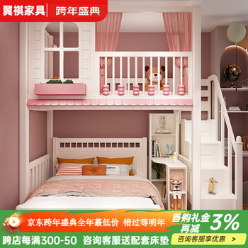 Yiqi children's bed and bed staggered bunk bed high and low bed girl princess high guardrail solid wood loft bed bed frame + small ladder cabinet + children's bed + high box + desk 1200*2000mm