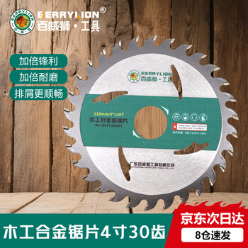 Berrylion woodworking saw blade 4-inch/30-tooth carbide circular saw blade cutting machine wood wood cutting blade
