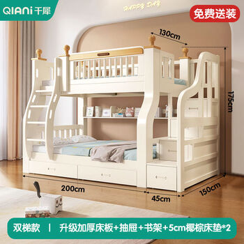 Jianyimao solid wood bunk bed high and low bed double bed small apartment bunk bed thickened children's bed ivory white - can sleep double ladder upper 130 lower 150 installation and other more combination forms