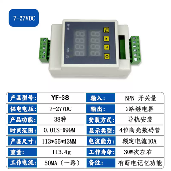 Dual-way time relay module switch timed cycle power outage triggering fruit tree irrigation and aeration control board yf-38dc7-27v dc model