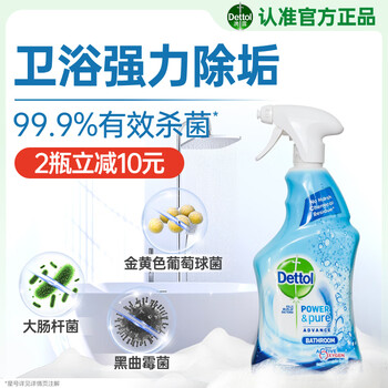 Dettol bathroom cleaner 750ml glass tile toilet toilet toilet cleaner foam toilet liquid spray