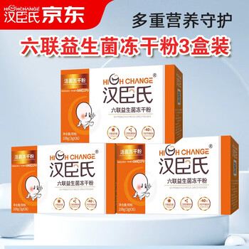 Hanchen's six-link children's probiotics containing infant bifidobacterium freeze-dried powder 36 bags * 3 boxes