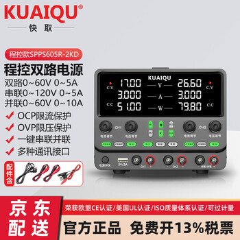 Kuaiqu programmable dual-channel adjustable dc regulated power supply 60v5a multi-channel output car computer repair power supply