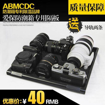 Aibao electronic moisture-proof box drying box moisture-proof cabinet push-pull partition set with 2 guide rails and sponge pad small partition with slide rail 0l