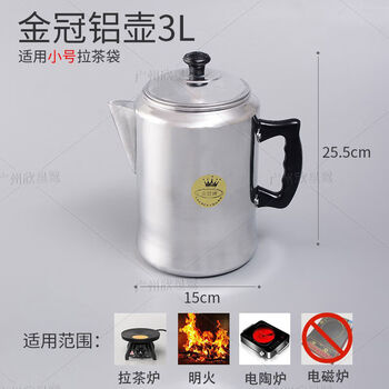 Special commercial hong kong-style milk tea pot, pulled teapot, stockings teapot, aluminum pot, hong kong milk coffee shop stainless steel, 3l golden crown pot, single pot, not suitable for induction cooker
