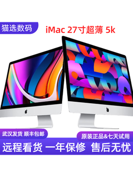 Apple imac all-in-one computer cash register 27-inch i7 retina 5k high-definition i5 design studio selection e02/i5-7500+8g+256+ independent display 4g7