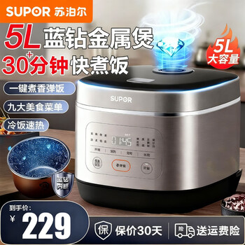 Supor rice cooker 5 liters large capacity household rice cooker for 5-8 people thick pot intelligent reservation multi-function rice cooker micro pressure thick pot metal pot 5l