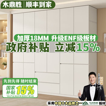 Muding wins enf level wardrobe bedroom home rental combined storage cabinet wardrobe multi-door storage wardrobe storage cabinet six doors 2.2 meters main cabinet + top cabinet